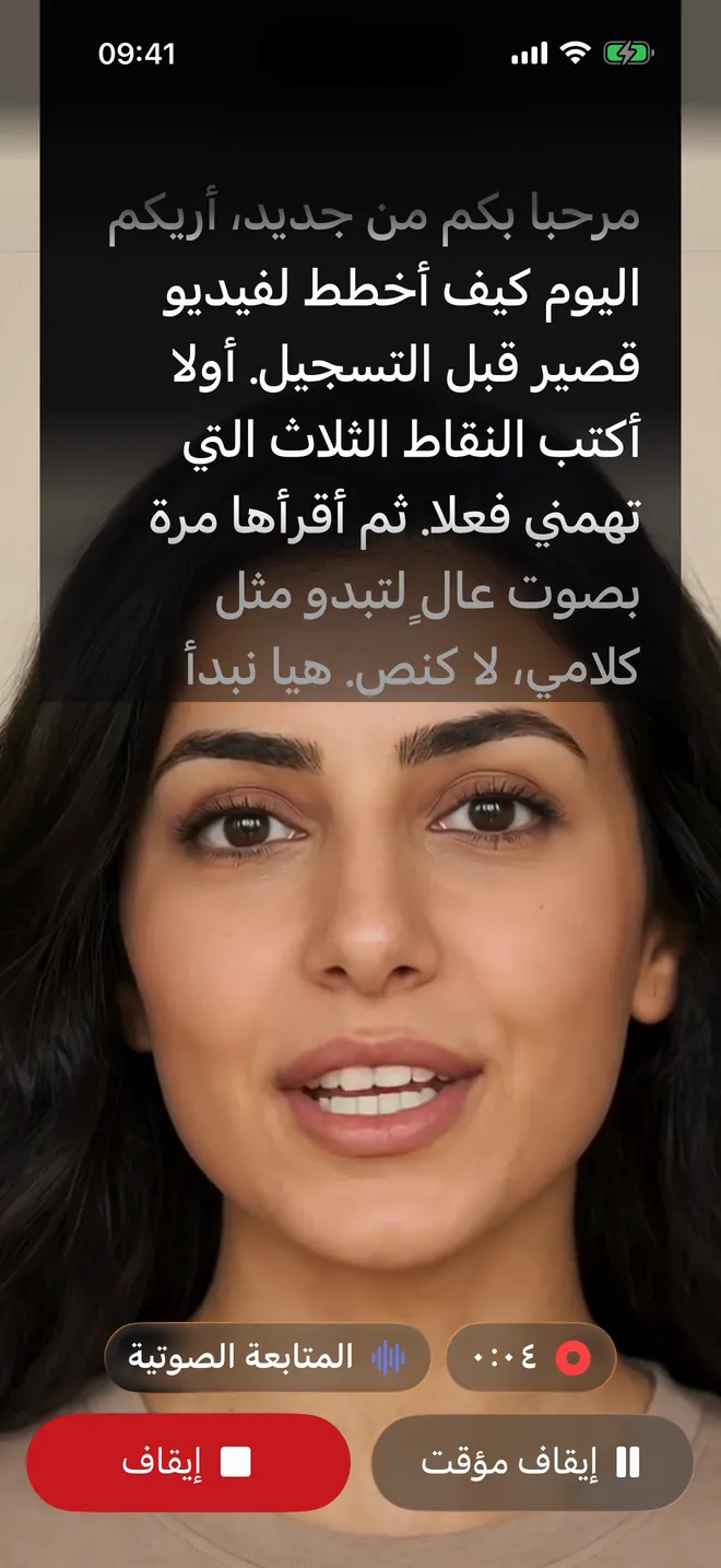 التسجيل مع المتابعة الصوتية، الخطوة 4