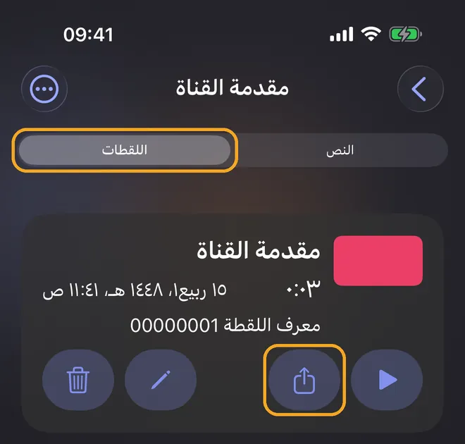 قص الفيديو وتصديره، الخطوة 1