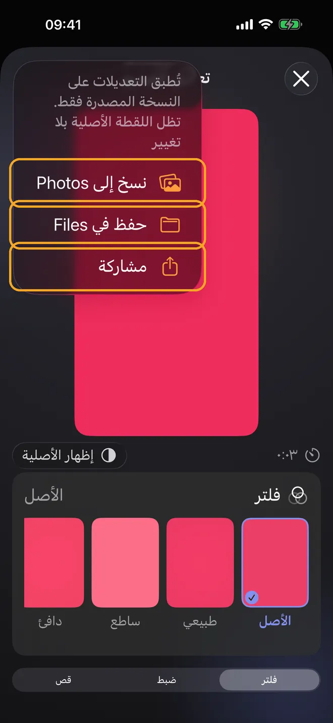 قص الفيديو وتصديره، الخطوة 3