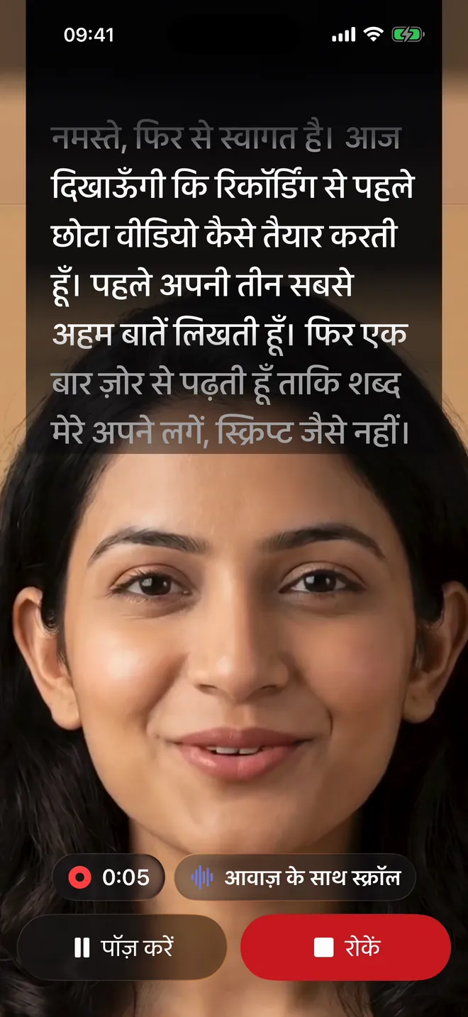 आवाज़ के साथ स्क्रॉल से रिकॉर्ड करें, स्टेप 4