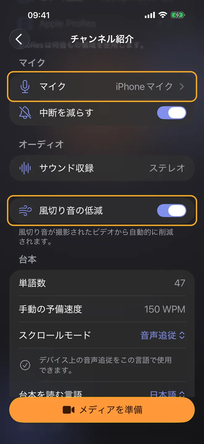 カメラとマイクを選ぶ、手順2