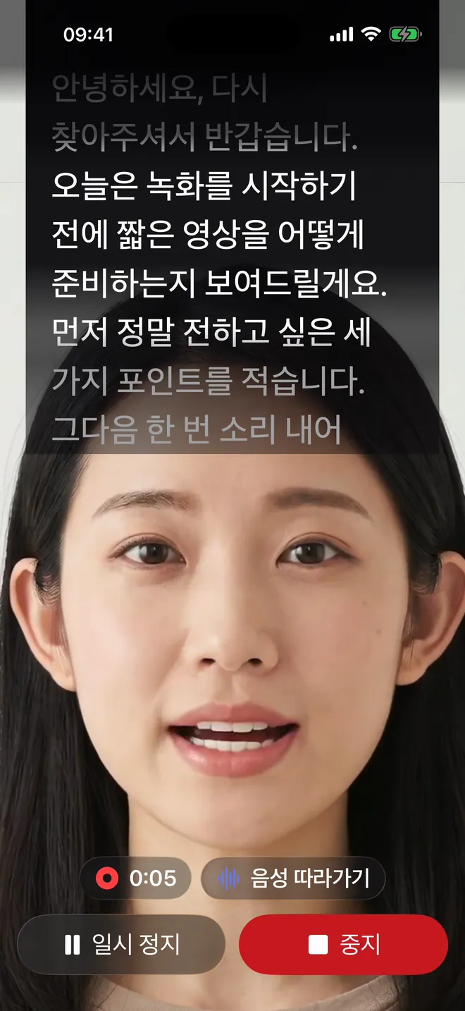 음성 따라가기로 녹화하기, 4단계