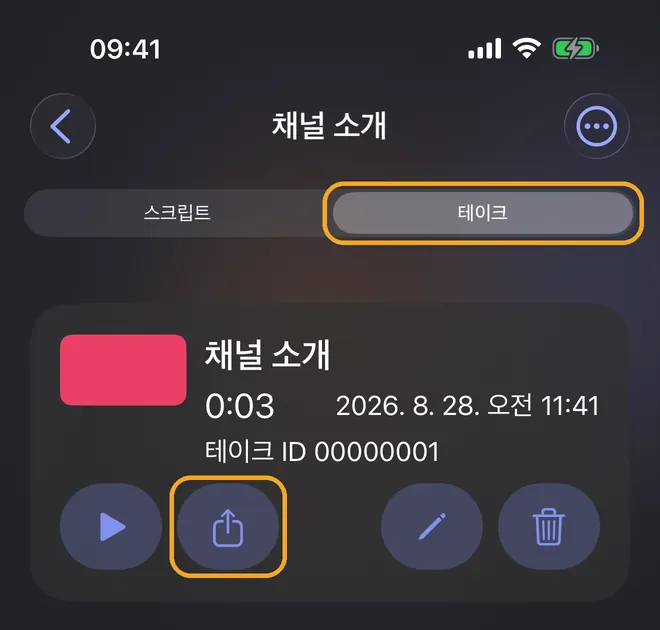 비디오 다듬고 내보내기, 1단계