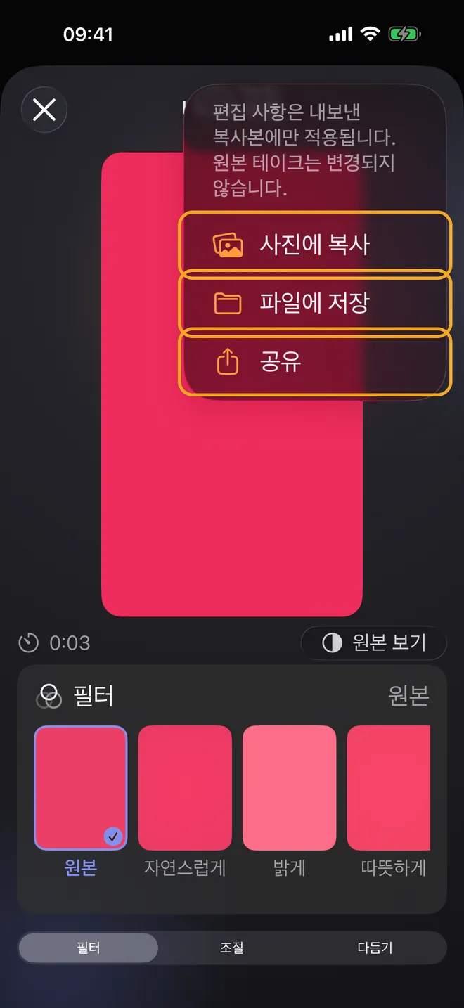 비디오 다듬고 내보내기, 3단계