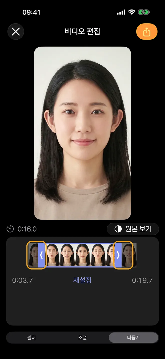비디오 다듬고 내보내기, 2단계