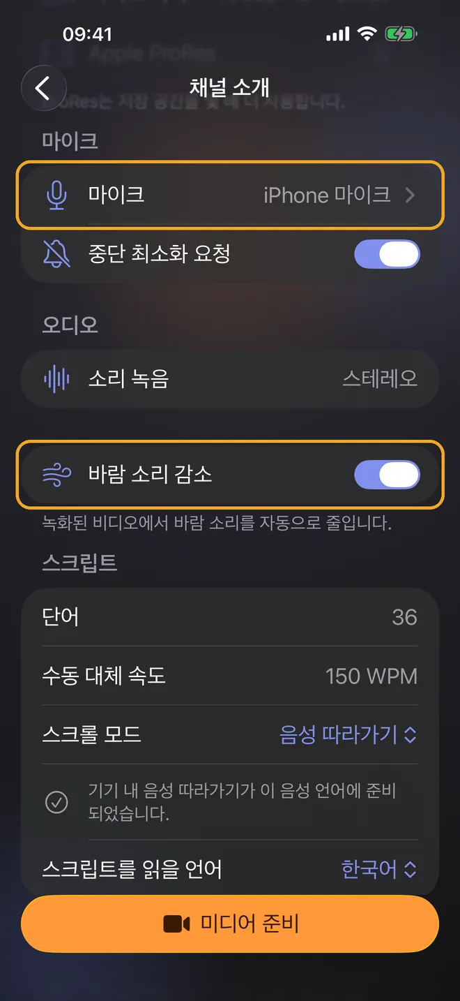 카메라와 마이크 선택하기, 2단계