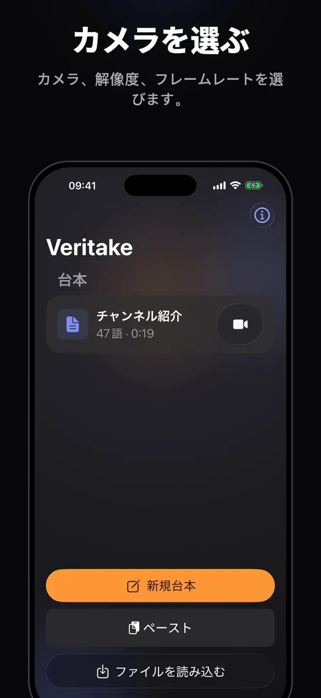 カメラとマイクを選ぶ