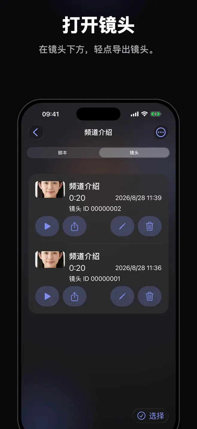 修剪并导出视频