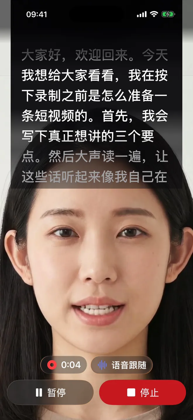 使用语音跟随录制，第 4 步