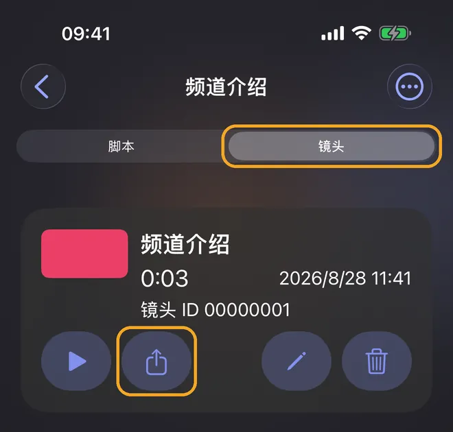 修剪并导出视频，第 1 步