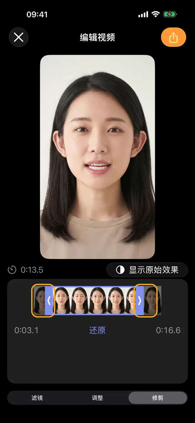 修剪并导出视频，第 2 步