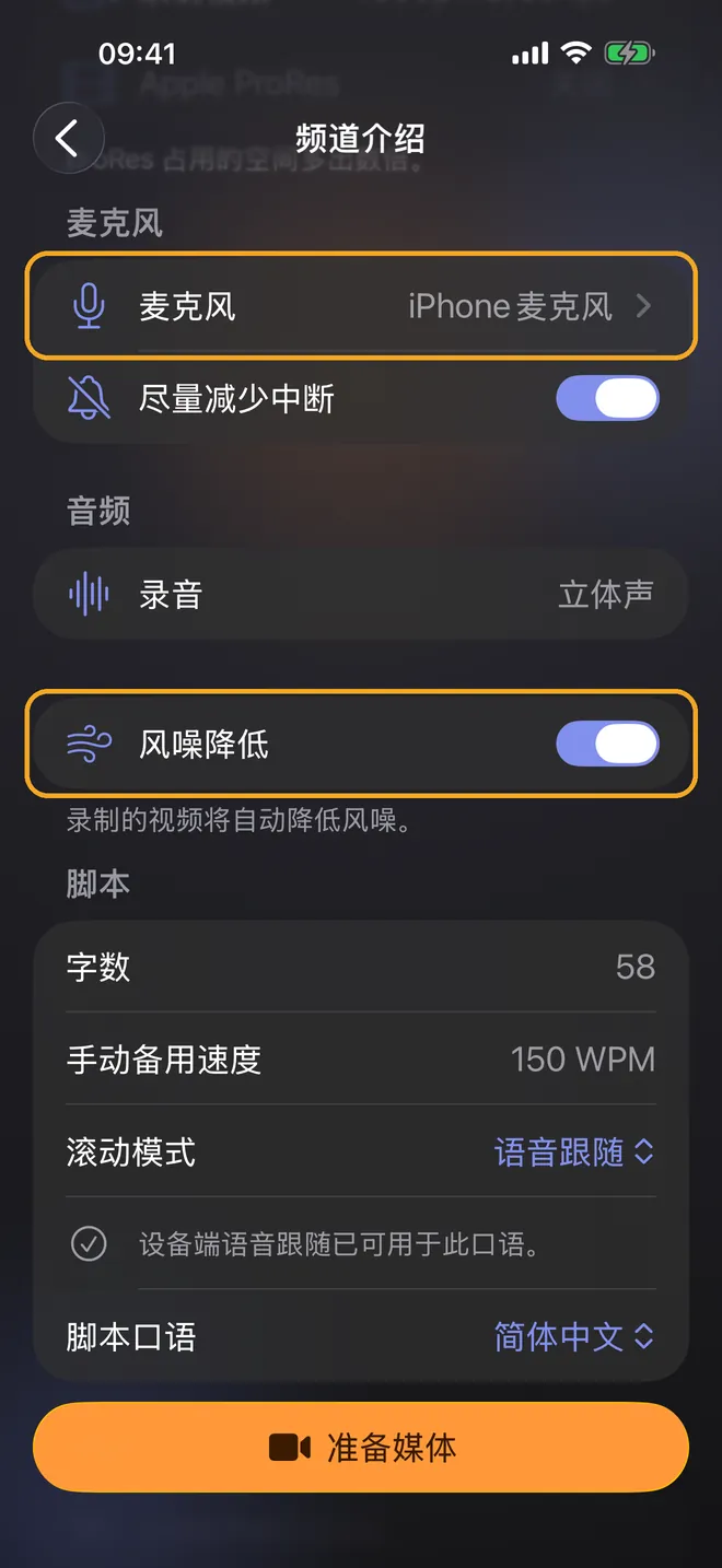 选择相机和麦克风，第 2 步