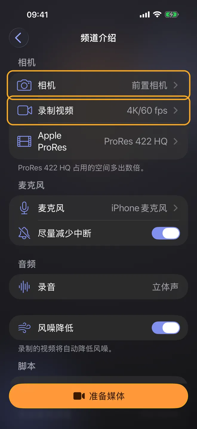 选择相机和麦克风，第 1 步