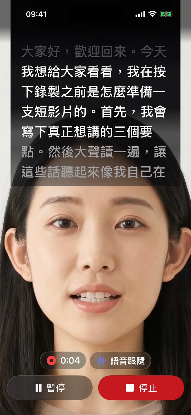 使用語音跟隨錄影，第4步