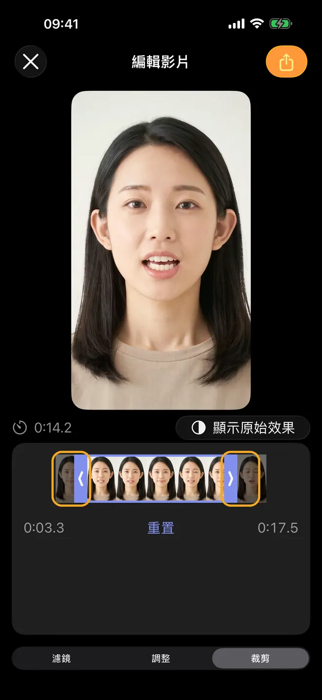 裁剪並輸出影片，第2步