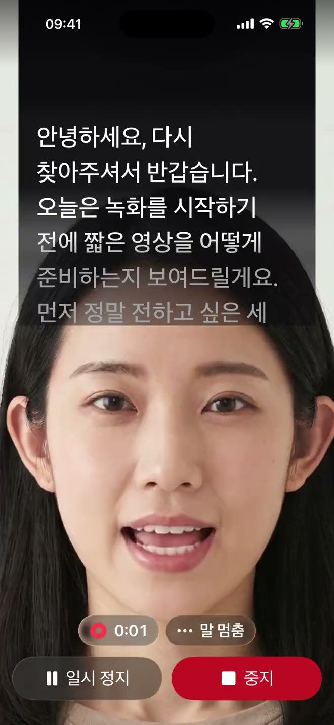 대본이 당신의 목소리를 따라갑니다.